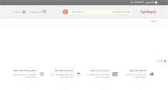 Desktop Screenshot of lapshop.ir