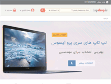 Tablet Screenshot of lapshop.ir